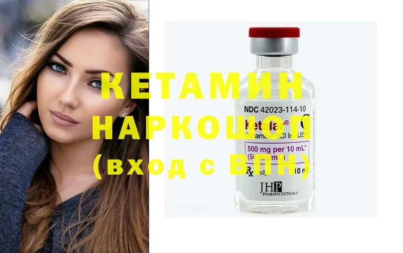 Кетамин ketamine  где купить   Электрогорск 