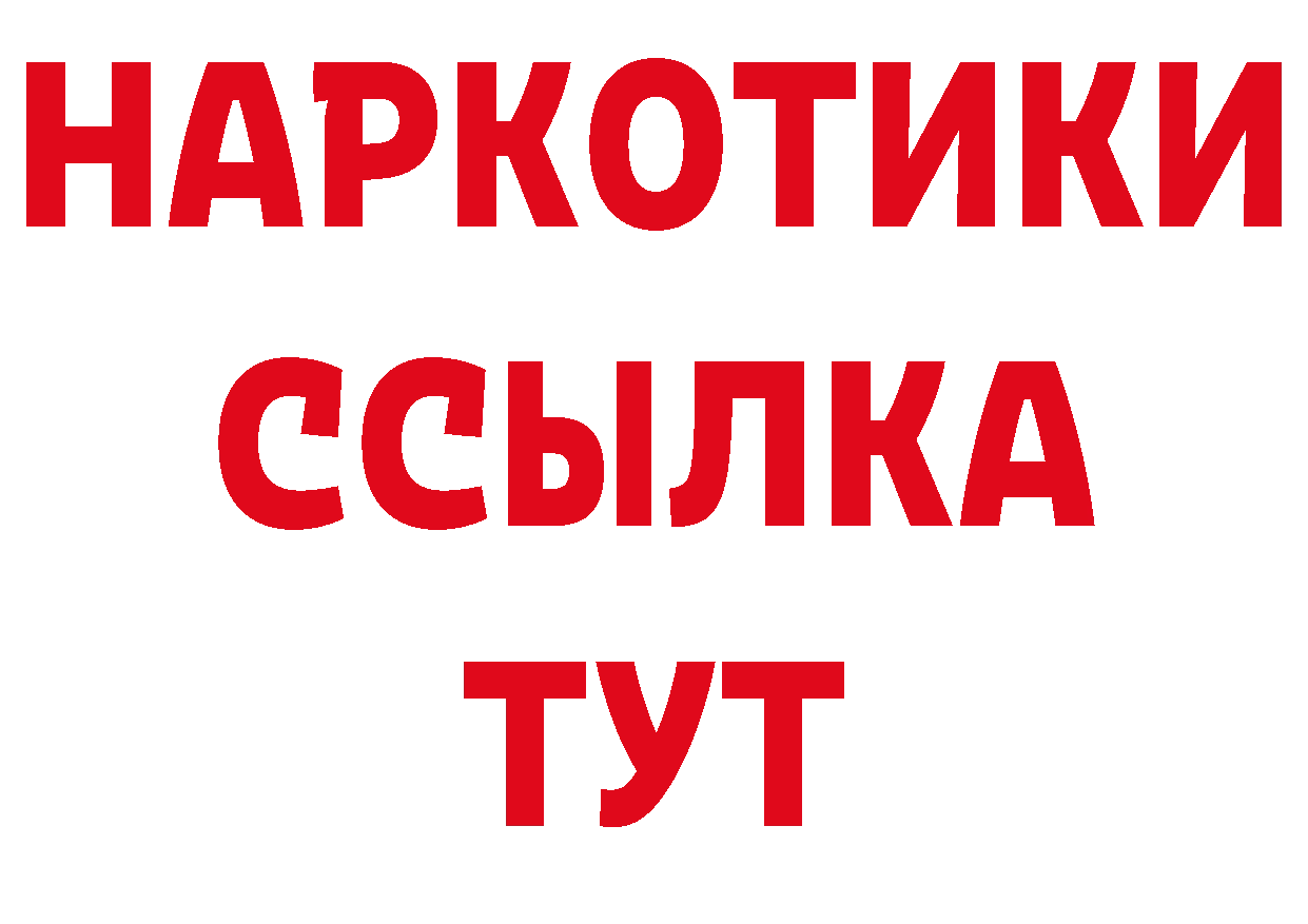 Продажа наркотиков даркнет формула Электрогорск