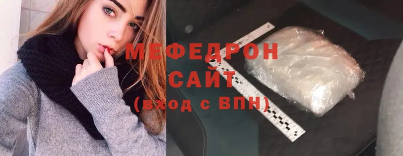 Мефедрон мяу мяу  Электрогорск 